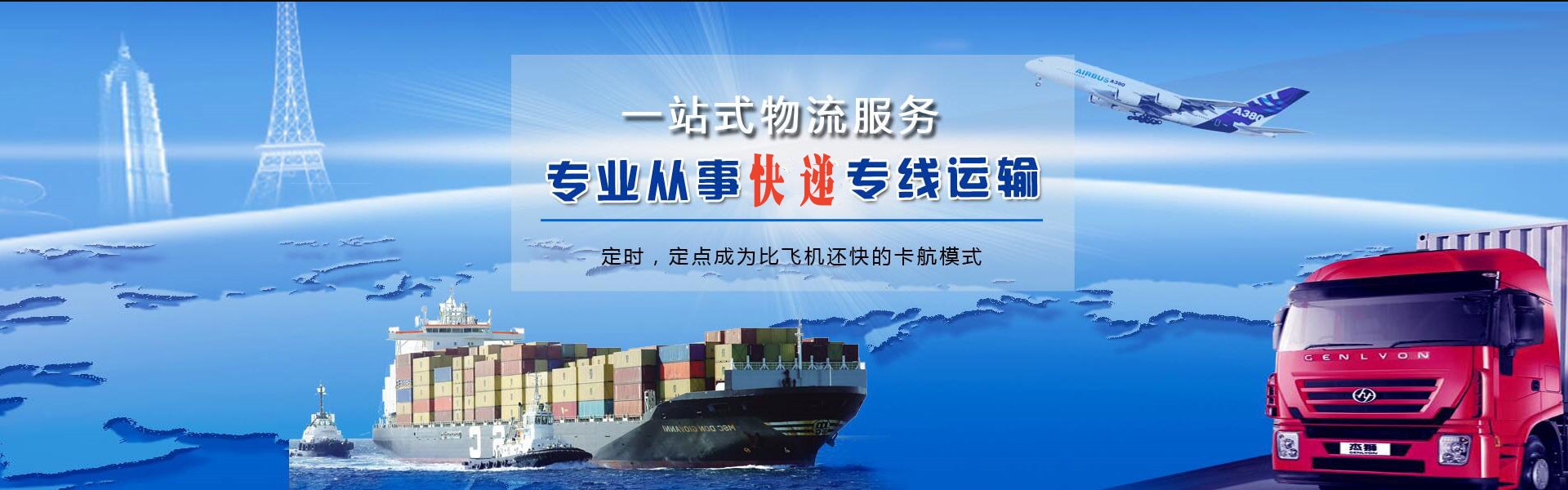 南雄到丹麦物流公司-南雄至丹麦物流专线-南雄空运到丹麦-优时通物流有限公司